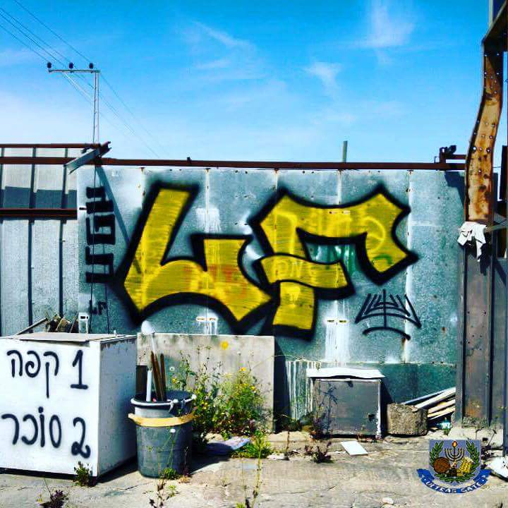 &quot;סוכר&quot;
