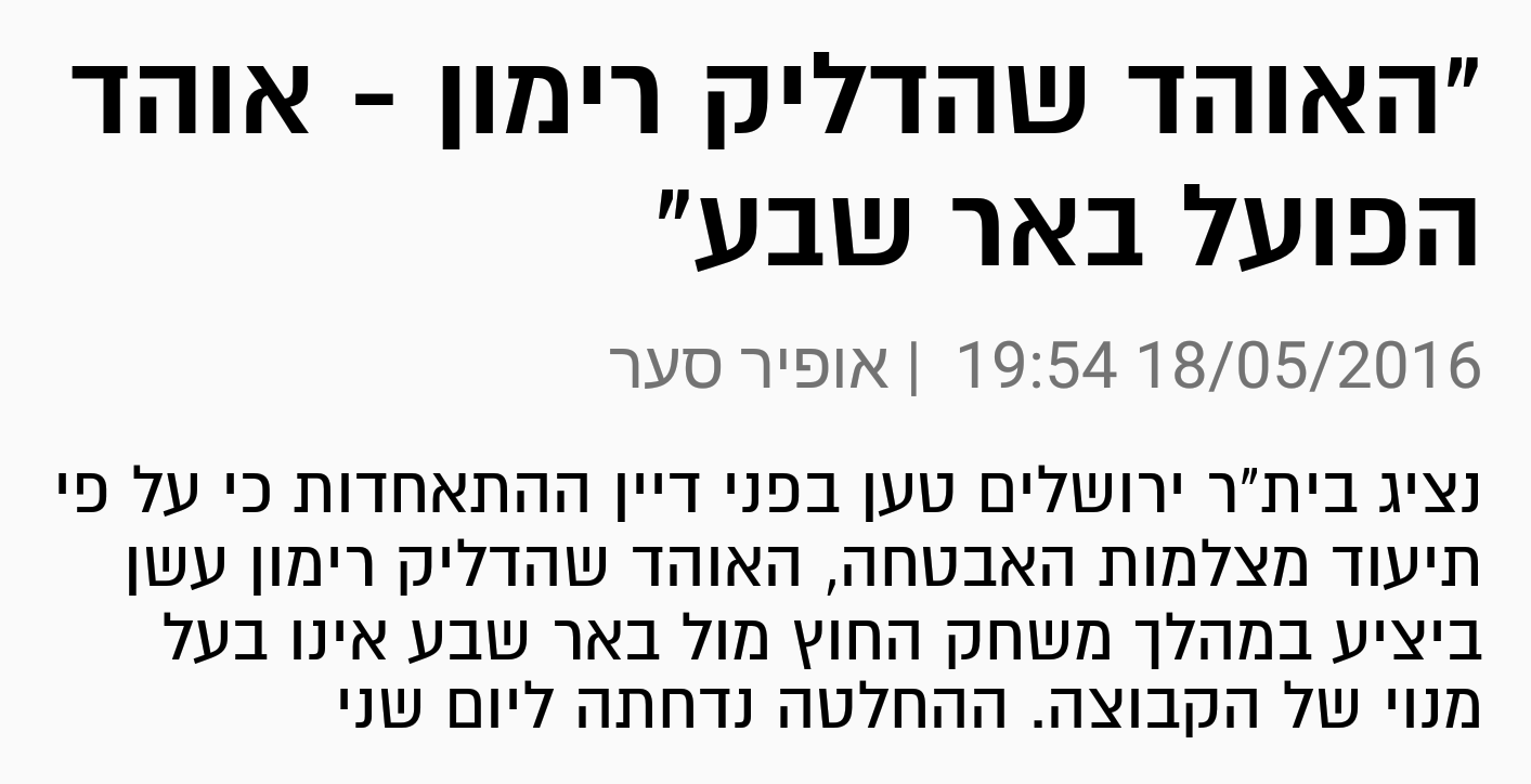 צילום מסך מוואלה ספורט