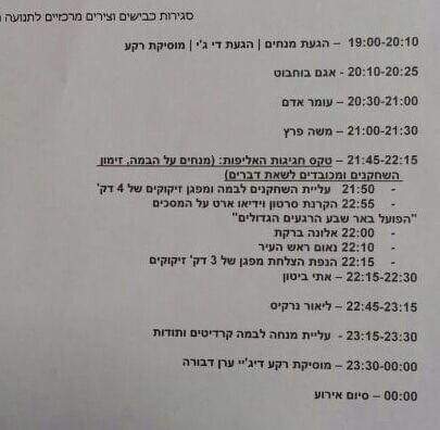 רץ בפייסבוק