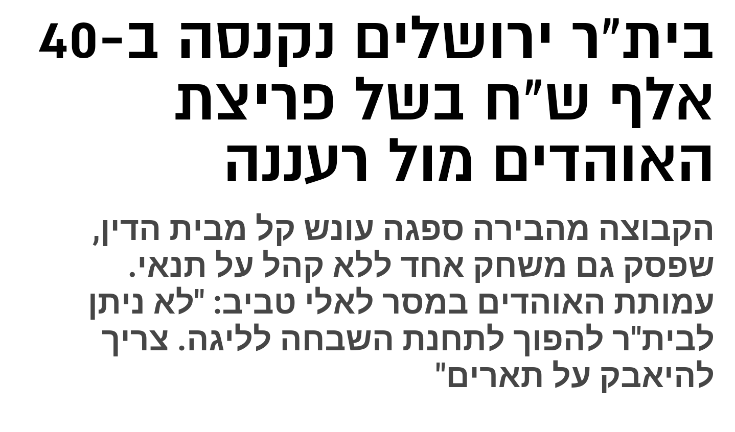 מתוך וואלה! ספורט