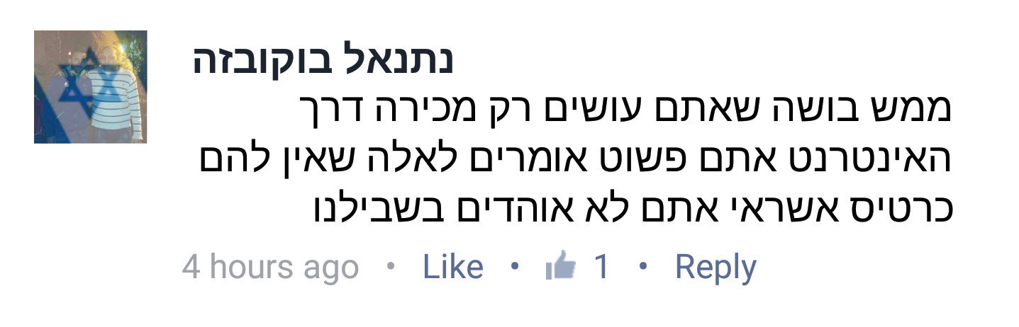 תגובה לפוסט